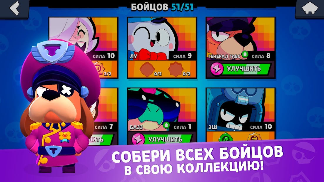 Симулятор ящиков для Бравл старс - скриншот 4