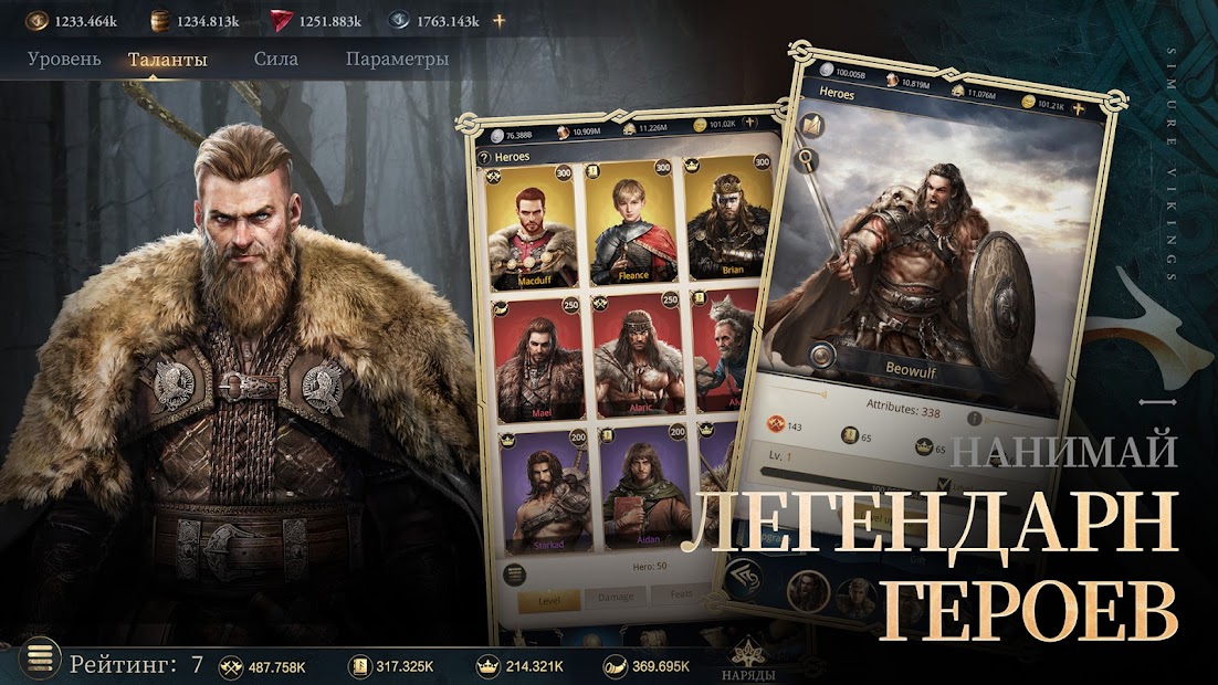 Simure Vikings - скриншот 3