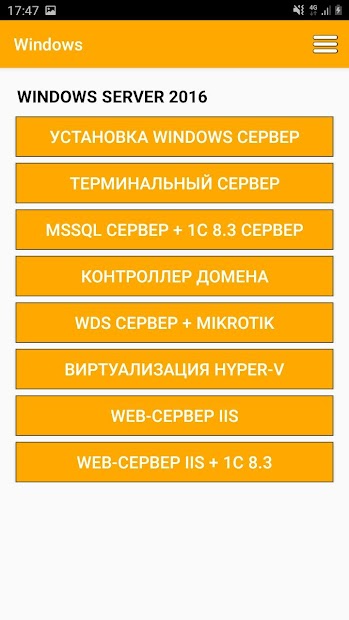Системное Администрирование PRO - скриншот 3