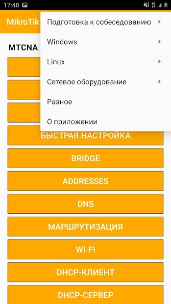 Системное Администрирование PRO - скриншот 4