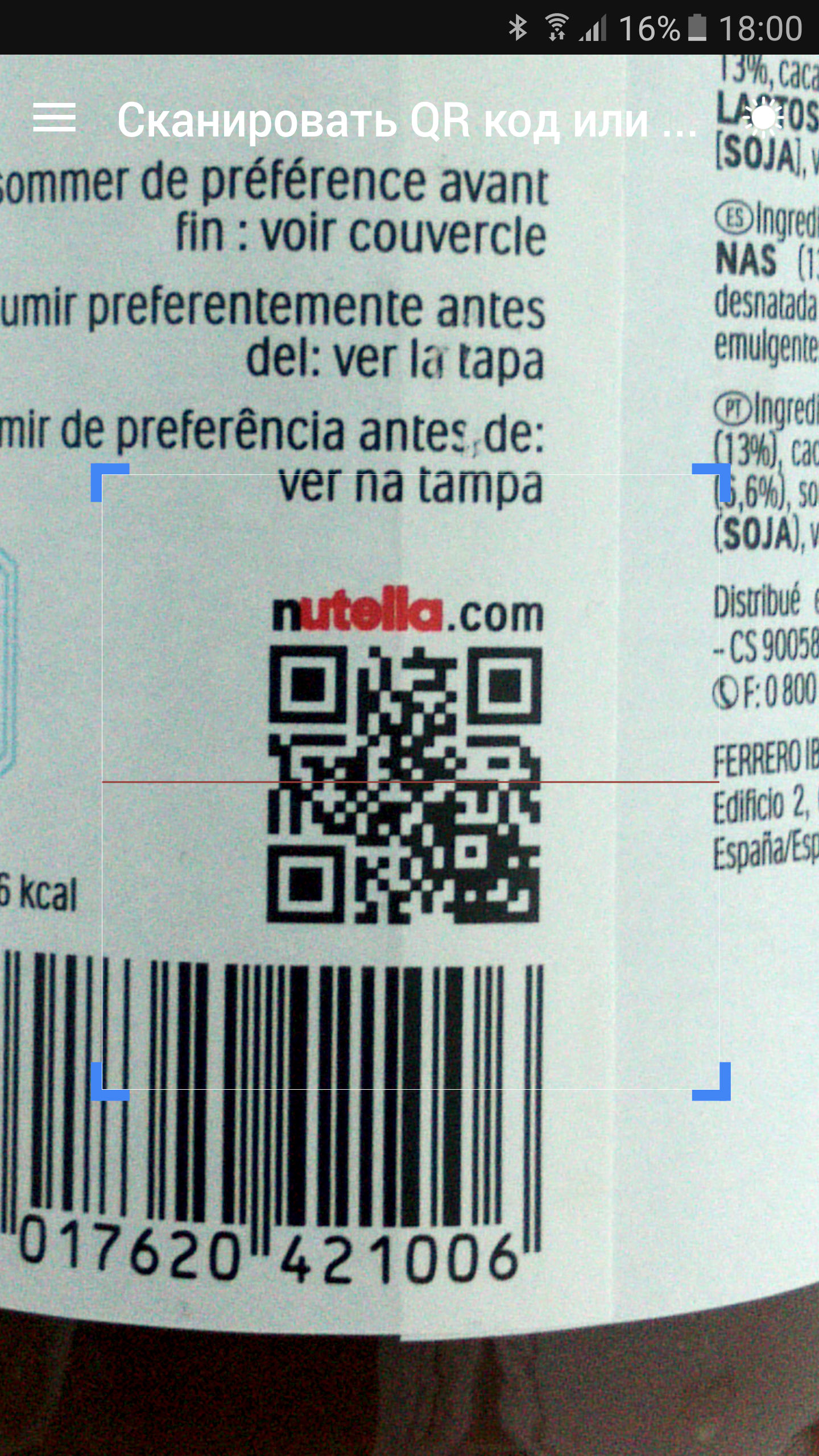 Сканер QR и штрих-кодов - скриншот 3