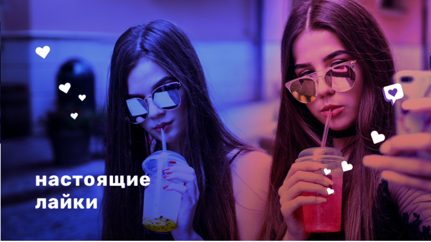 Сколько лайков в ВК - скриншот 1