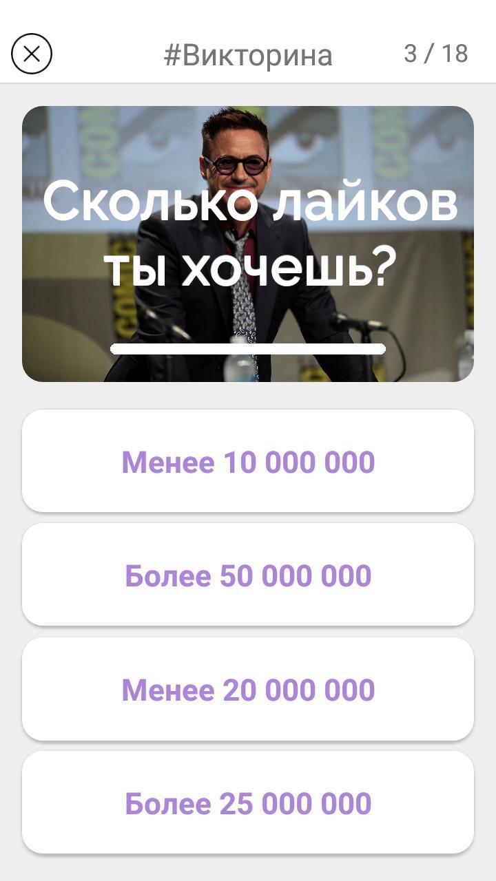 Сколько лайков в ВК - скриншот 2