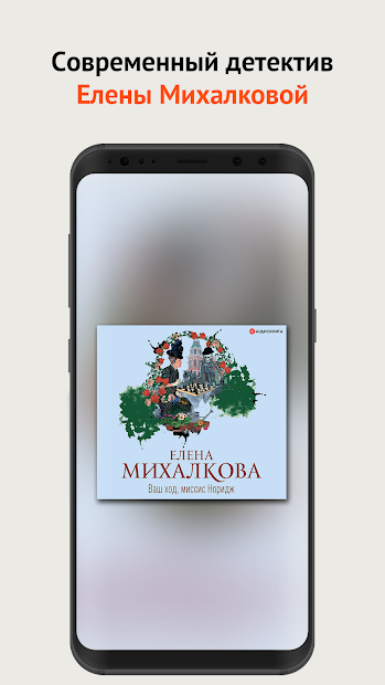 Слушай аудиокниги онлайн - скриншот 2