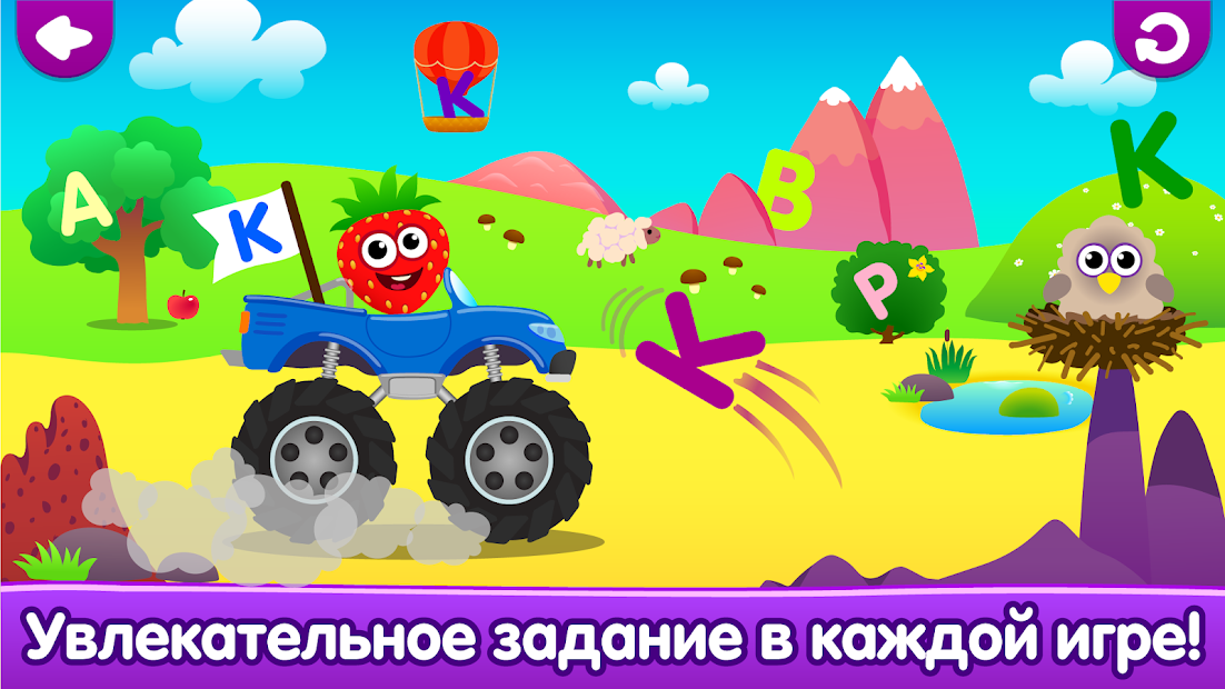 Смешная еда Учим буквы - скриншот 4