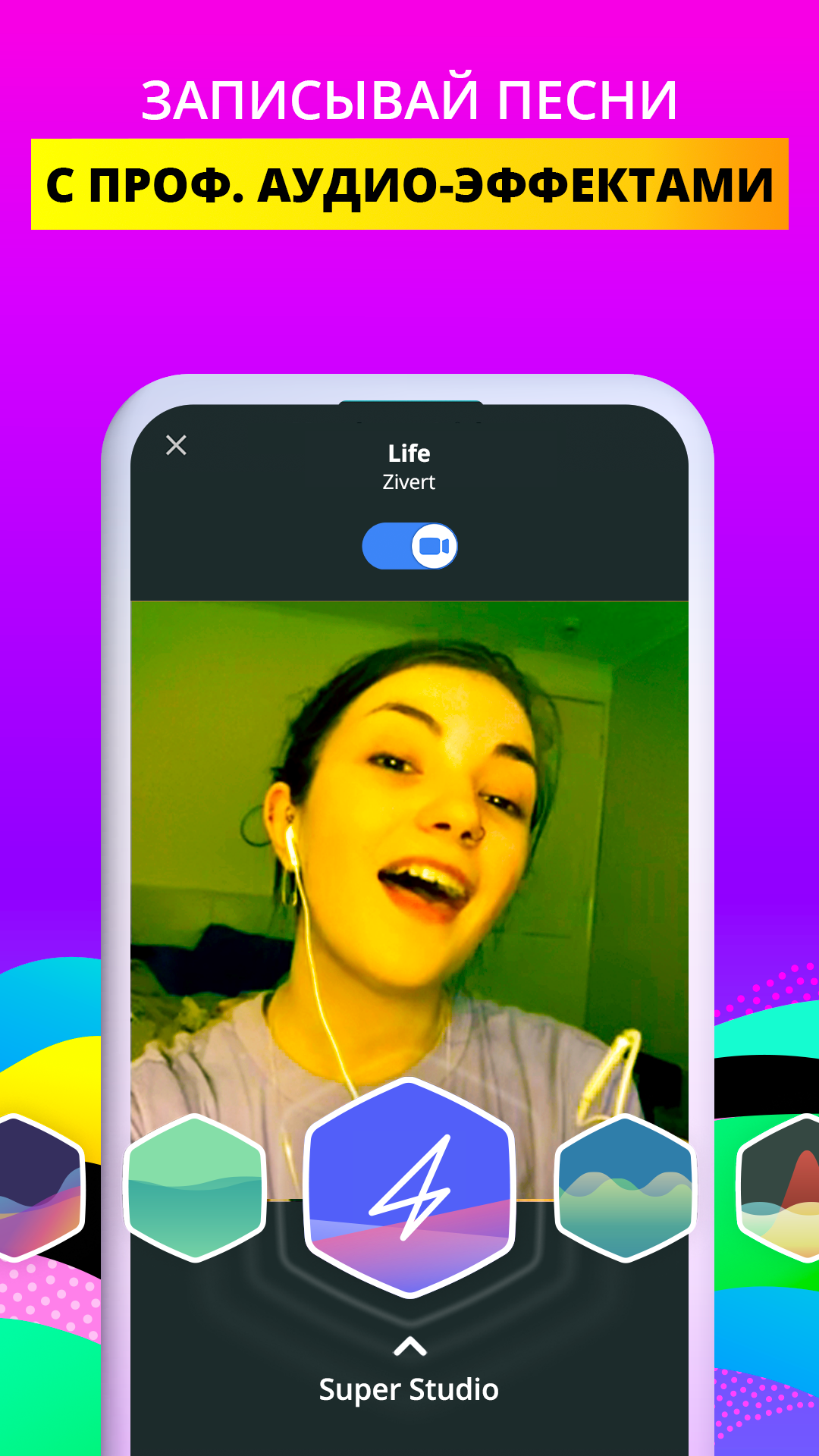 Smule — Приложение Для Пения #1 - скриншот 4