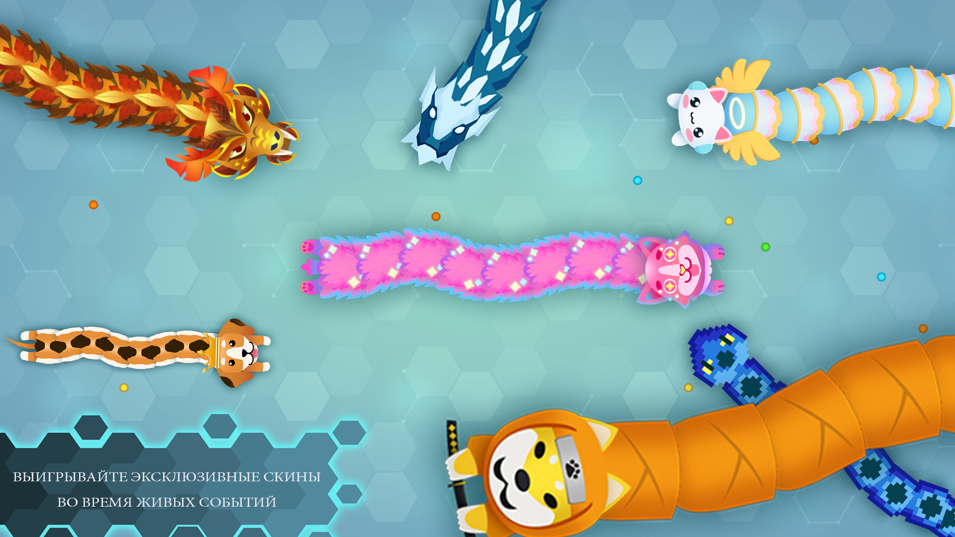 Snake.io – бесплатная классическая аркада io игра - скриншот 3