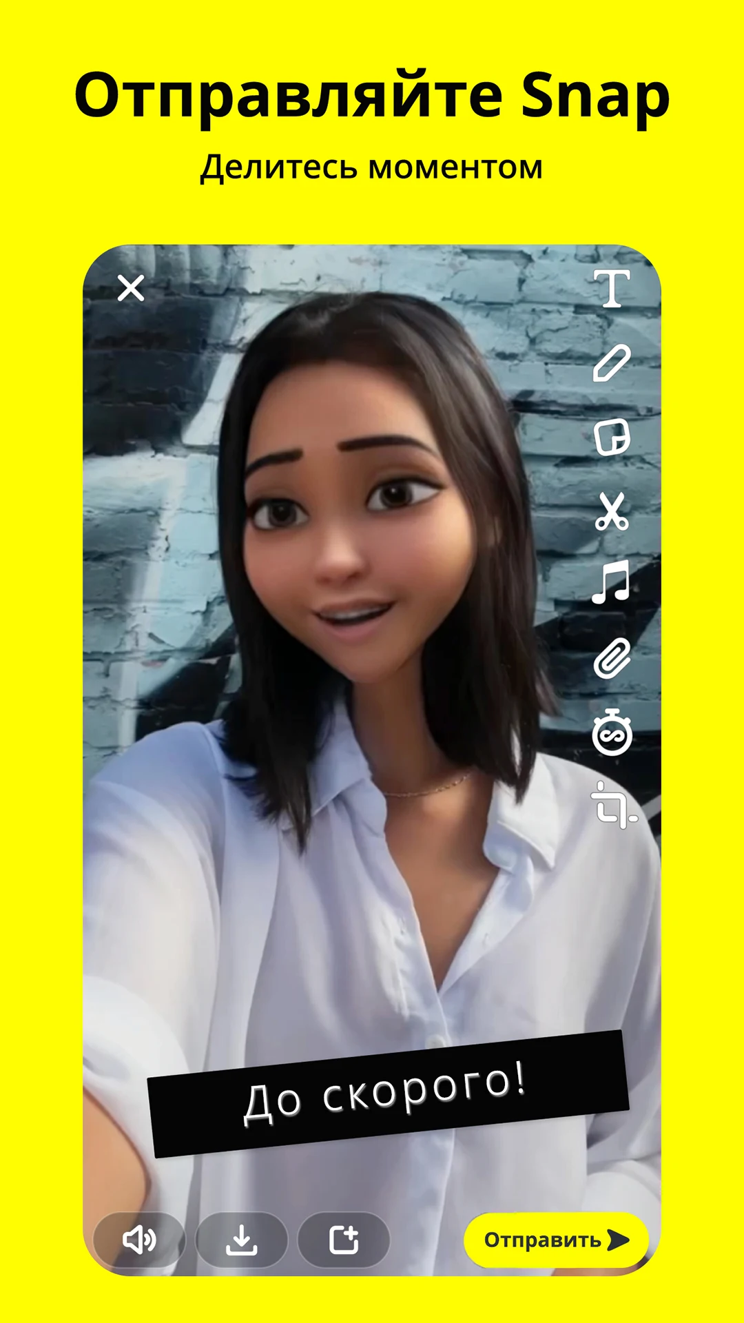 Snapchat - скриншот 1