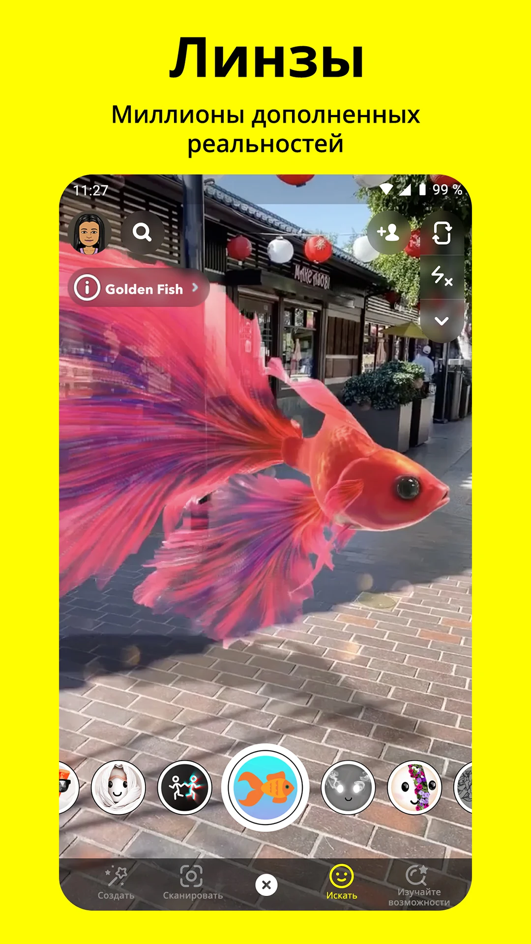 Snapchat - скриншот 3