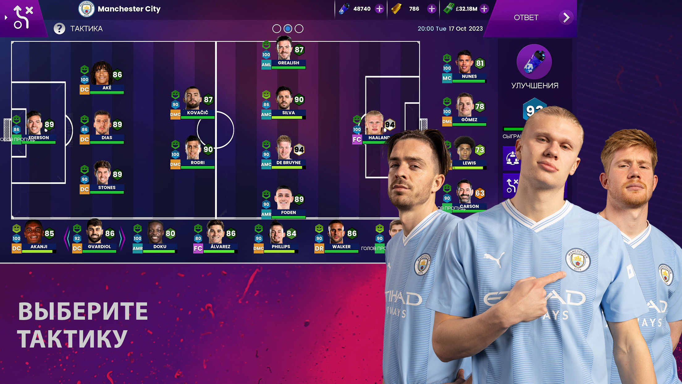Soccer Manager 2024 — Football - скриншот 2