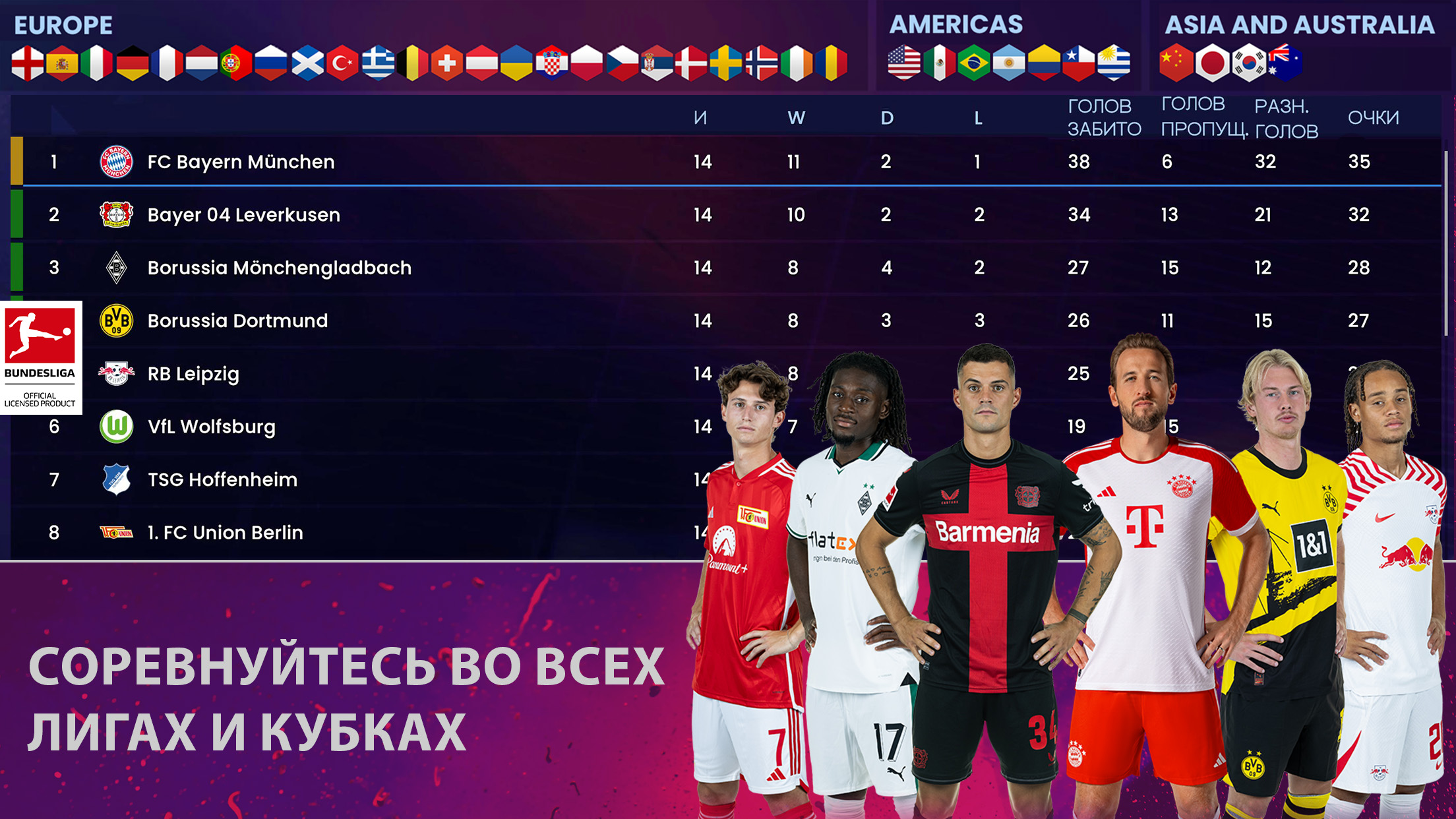 Soccer Manager 2024 — Football - скриншот 3
