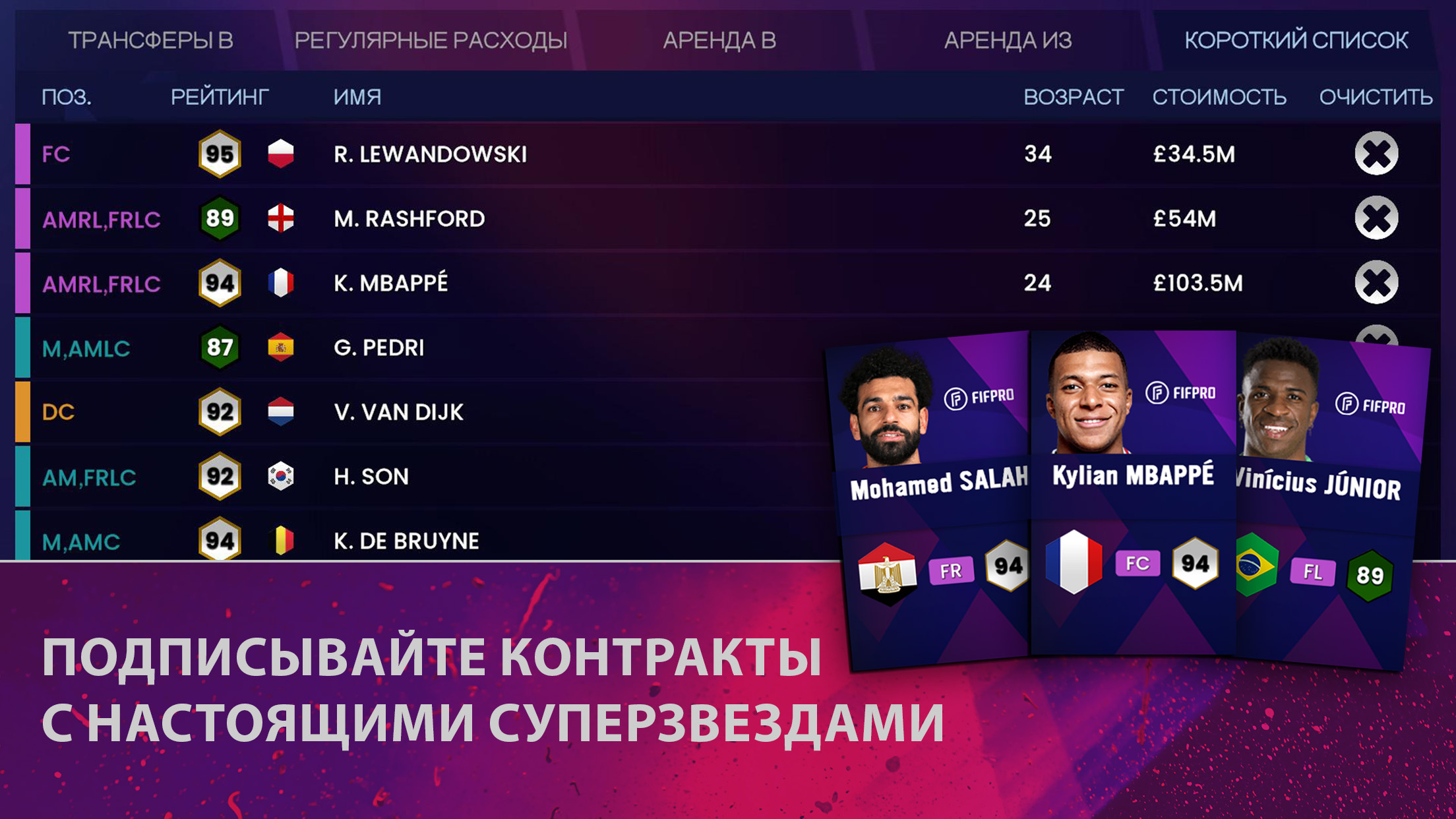 Soccer Manager 2024 — Football - скриншот 4