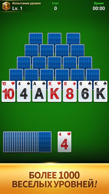 Solitaire TriPeaks: Solitaire Grand Royale - скриншот 1