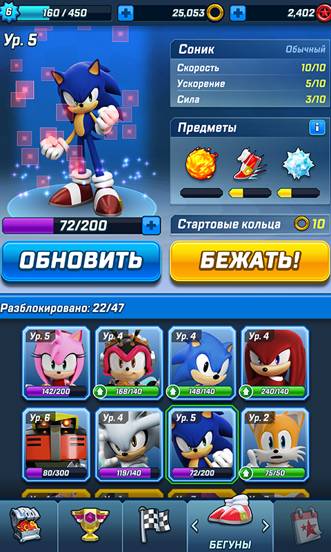 Sonic Forces боевой & бег игры - скриншот 4