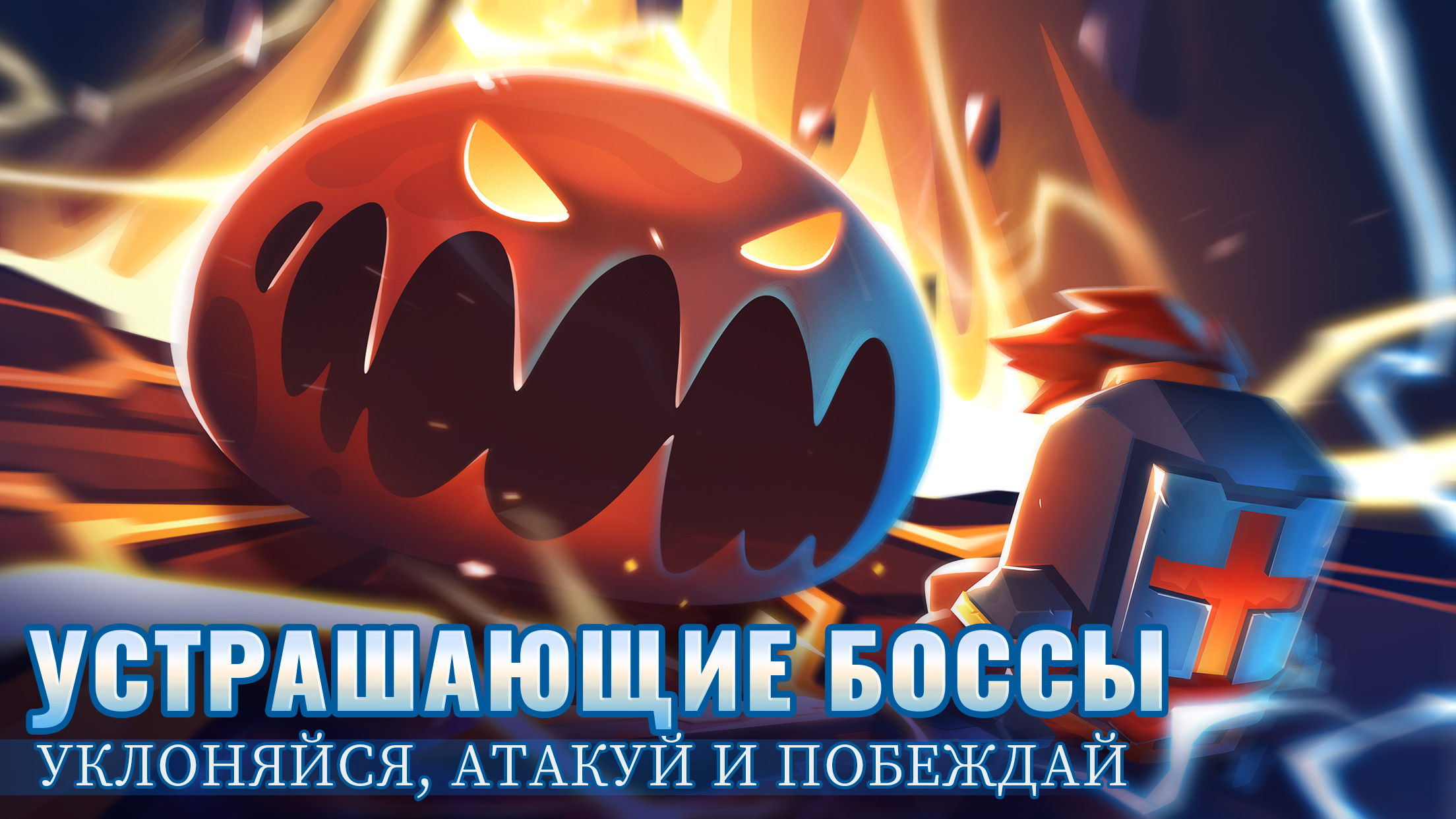 Soul Knight - скриншот 3