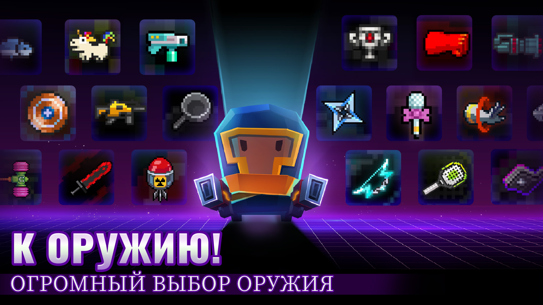 Soul Knight - скриншот 4