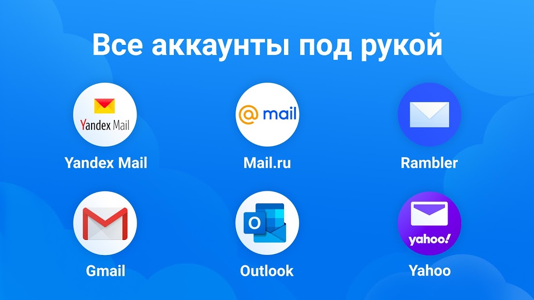 Spark – почта от Readdle - скриншот 2
