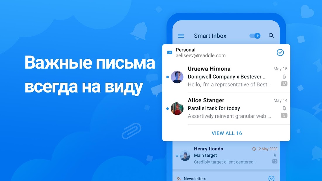 Spark – почта от Readdle - скриншот 3