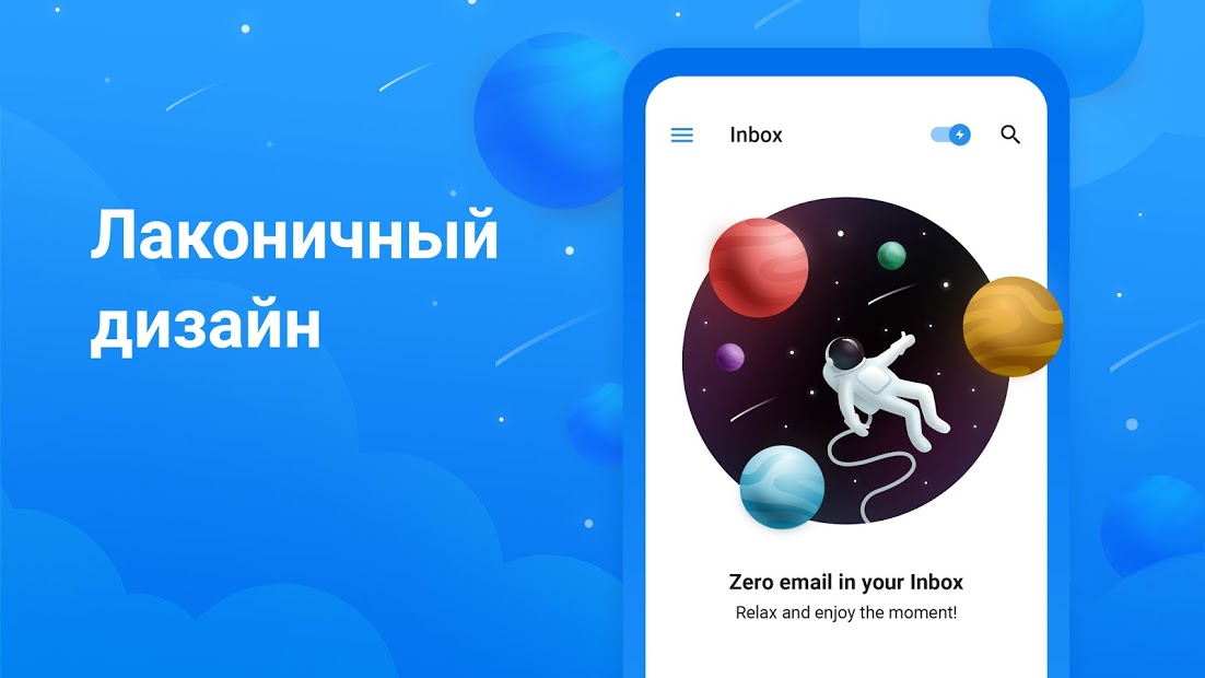 Spark – почта от Readdle - скриншот 4