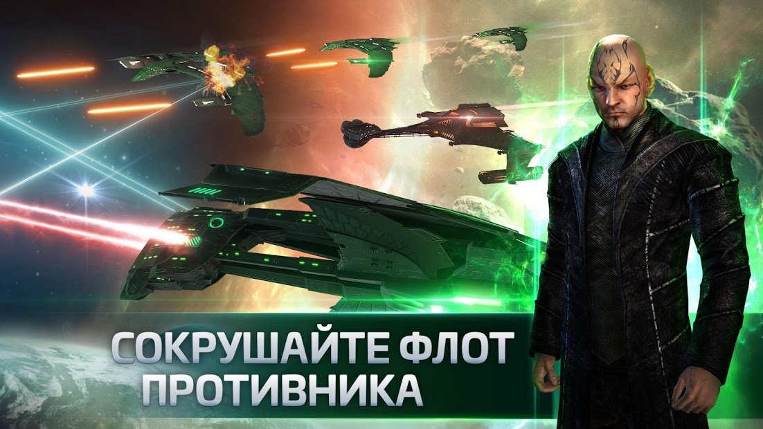 Star Trek™ Fleet Command - скриншот 3