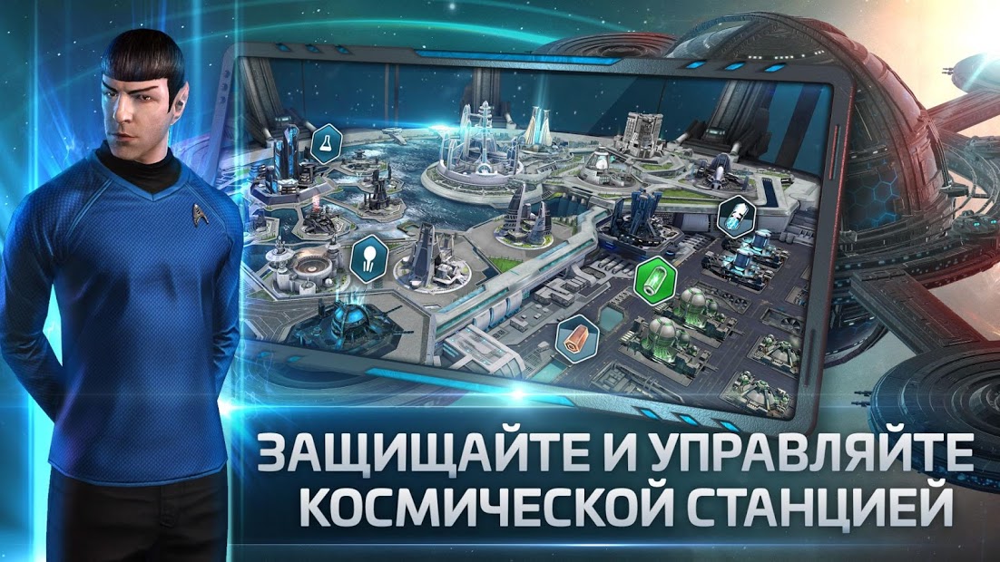 Star Trek™ Fleet Command - скриншот 4