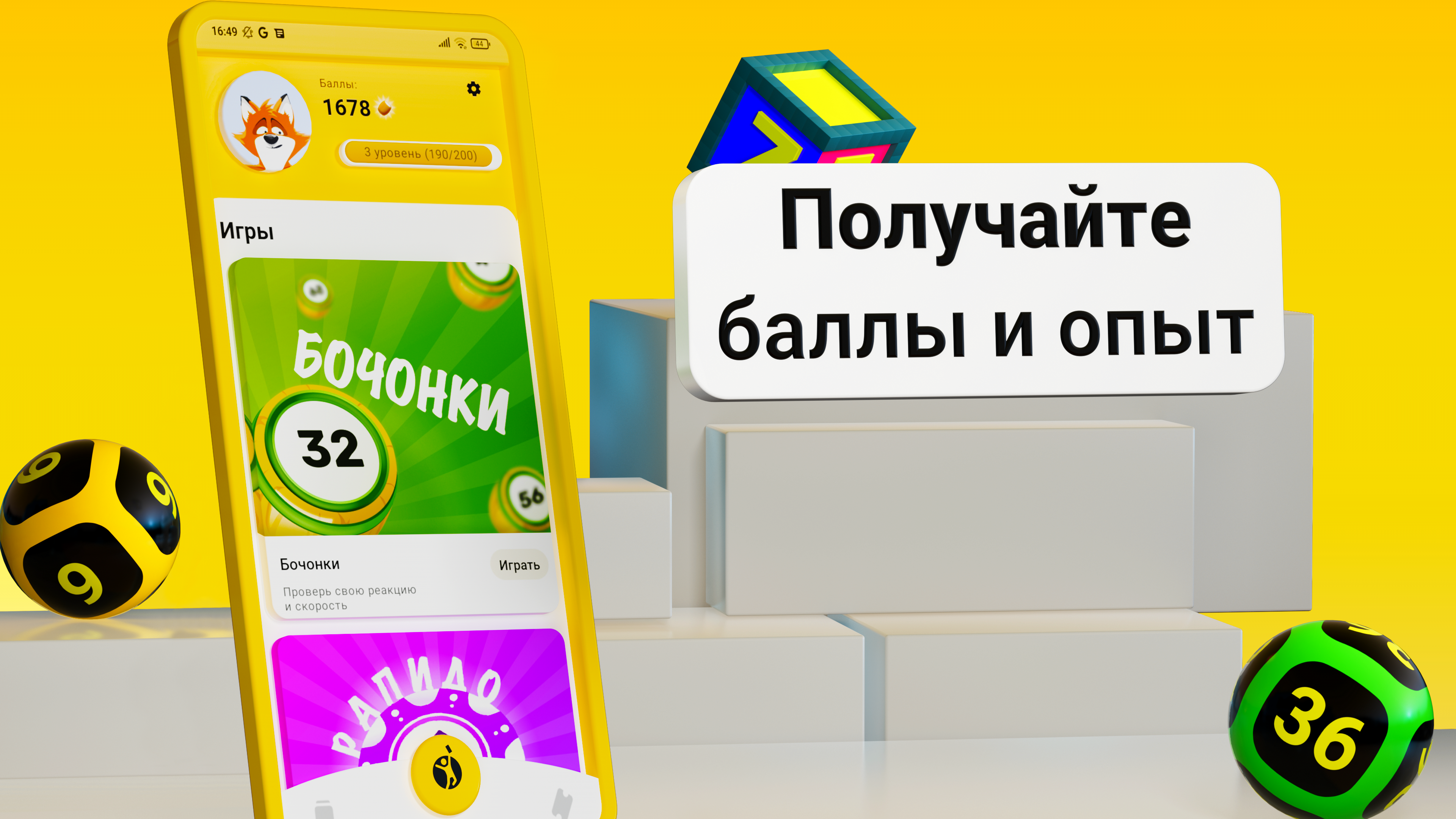Столото Lite – всё о лотереях - скриншот 3