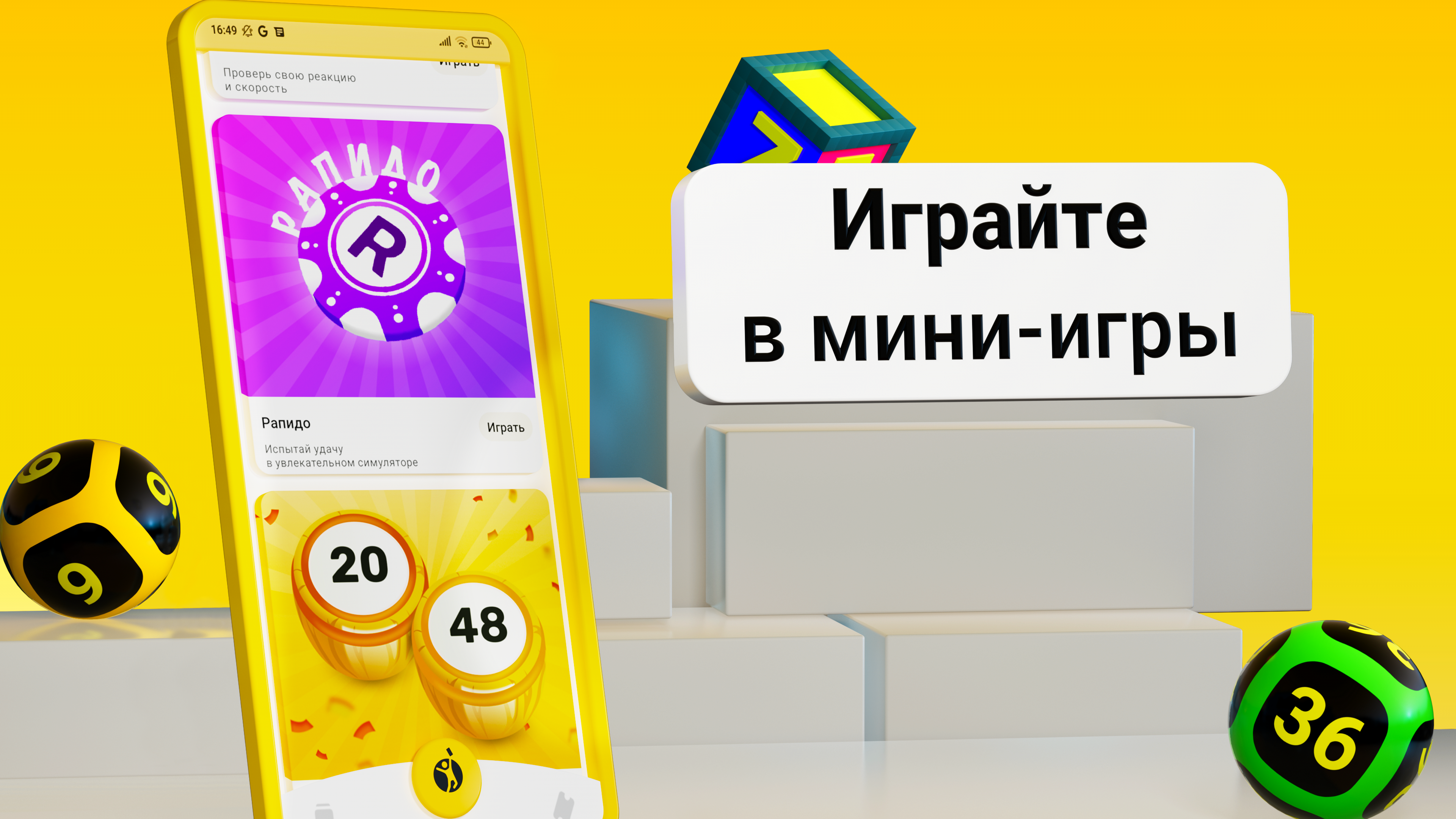 Столото Lite – всё о лотереях - скриншот 4