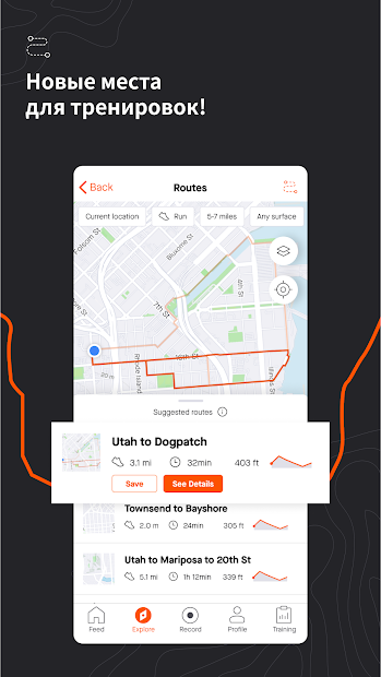 Strava Бег и велоспорт – GPS - скриншот 2