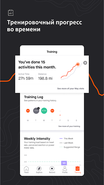 Strava Бег и велоспорт – GPS - скриншот 3