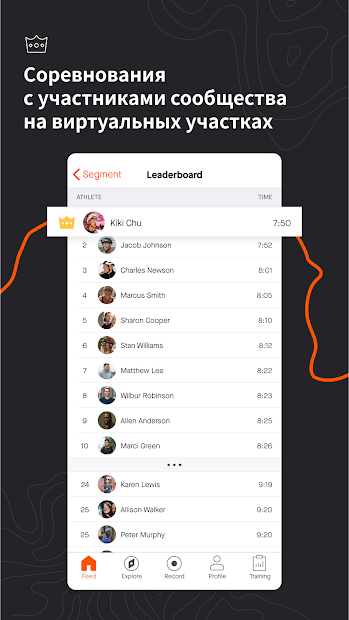 Strava Бег и велоспорт – GPS - скриншот 4