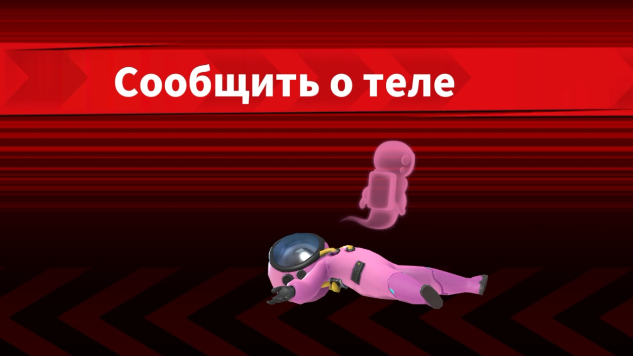 Super Sus — Кто Предатель - скриншот 1
