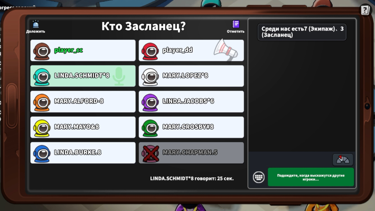 Super Sus — Кто Предатель - скриншот 4