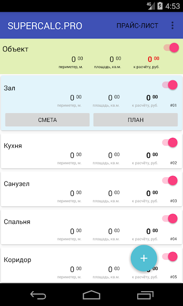 SUPERCALC.PRO - скриншот 1