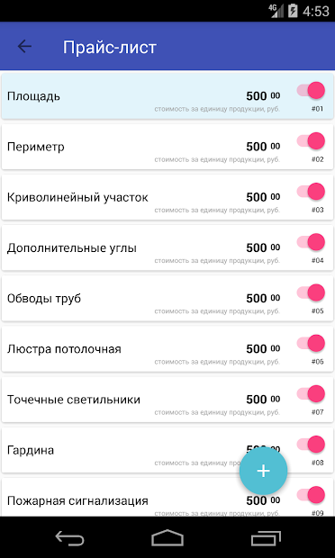SUPERCALC.PRO - скриншот 2