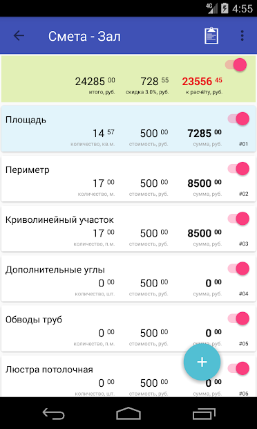 SUPERCALC.PRO - скриншот 4