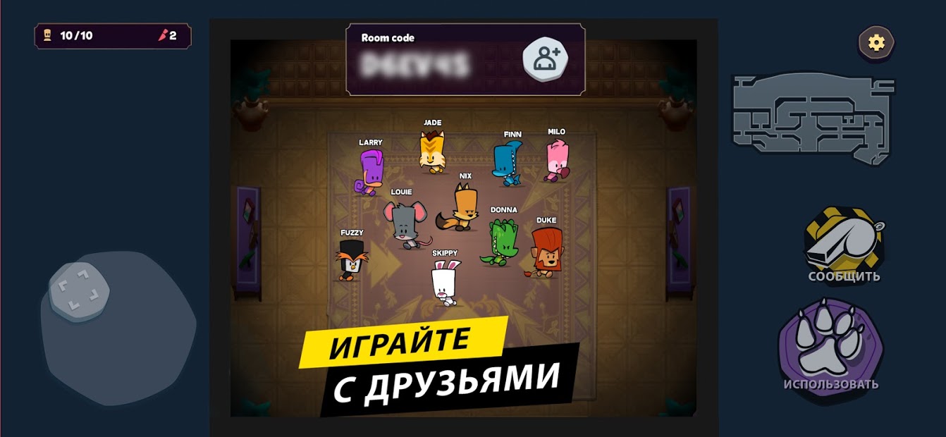 Suspects: Mystery Mansion - скриншот 1