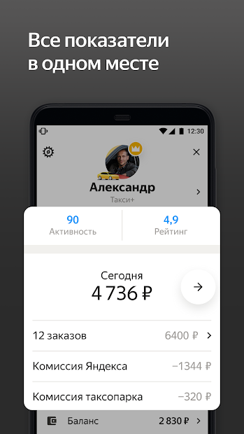 Таксометр Х - скриншот 2