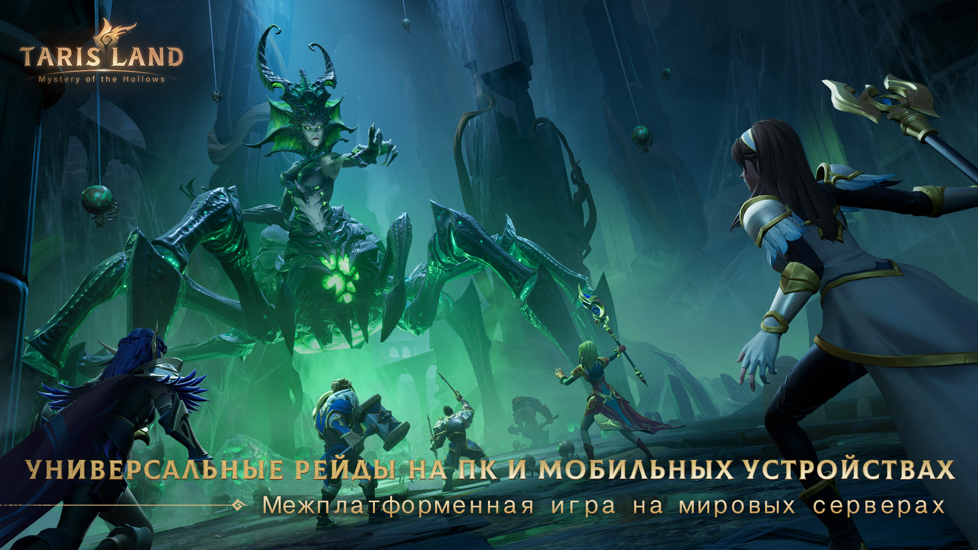 Tarisland - скриншот 2