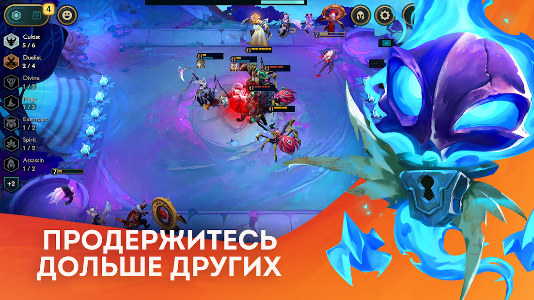 Teamfight Tactics: стратегия League of Legends - скриншот 2