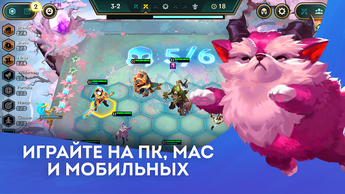 Teamfight Tactics: стратегия League of Legends - скриншот 3