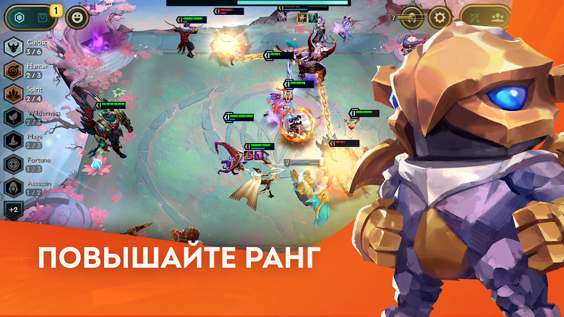 Teamfight Tactics: стратегия League of Legends - скриншот 4