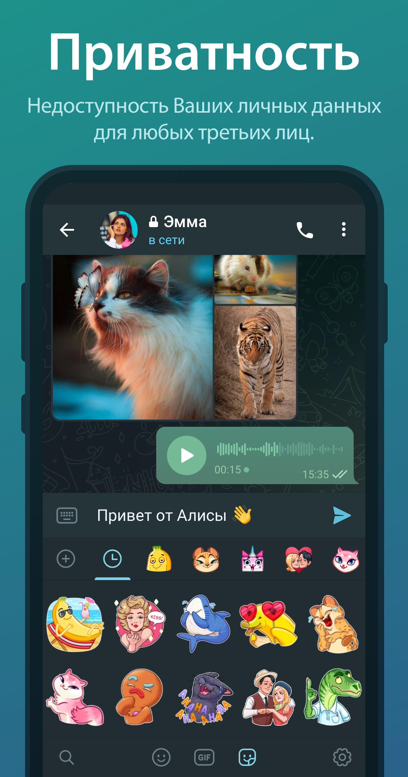 Telegram - скриншот 4