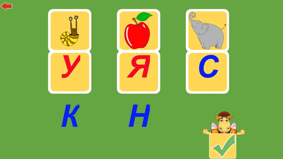 Тест : Скоро в школу ! - скриншот 4