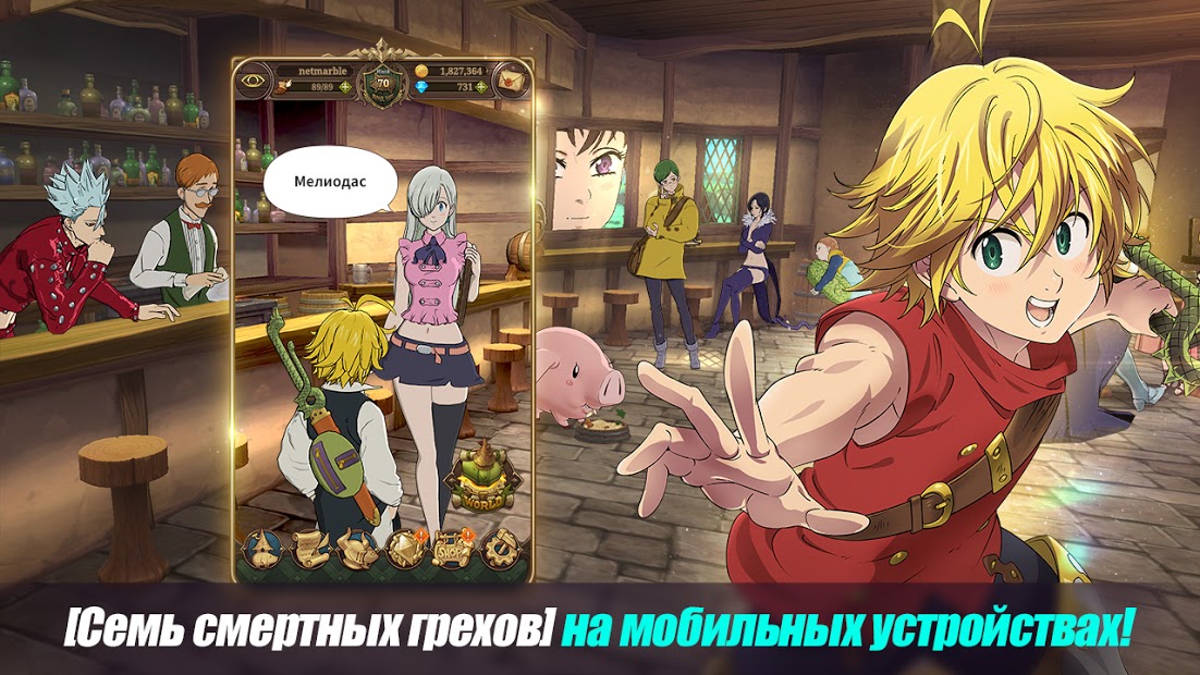 The Seven Deadly Sins: Grand Cross - скриншот 1
