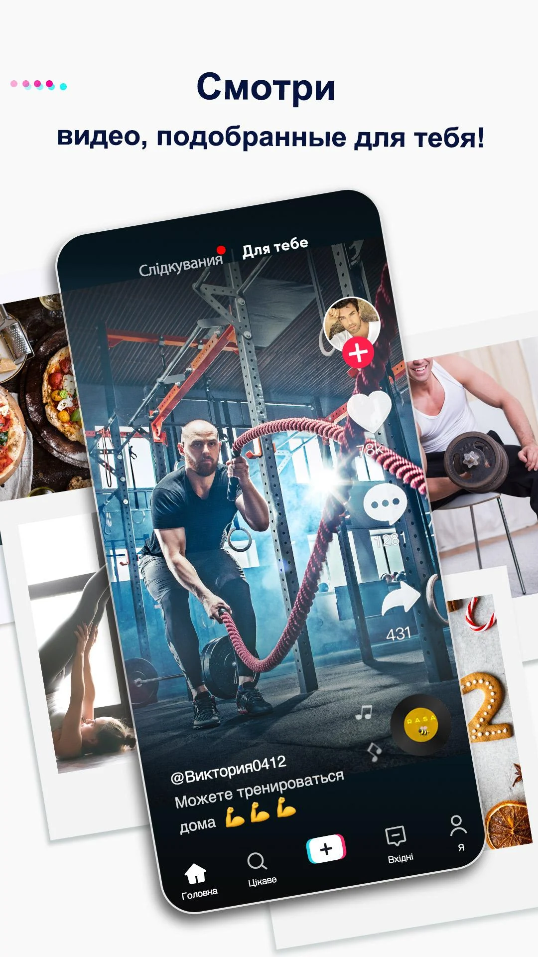 TikTok Lite - скриншот 2