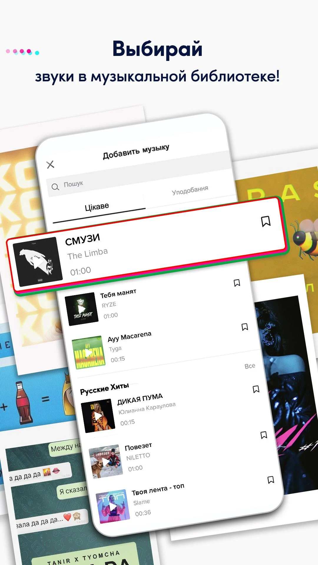 TikTok Lite - скриншот 4