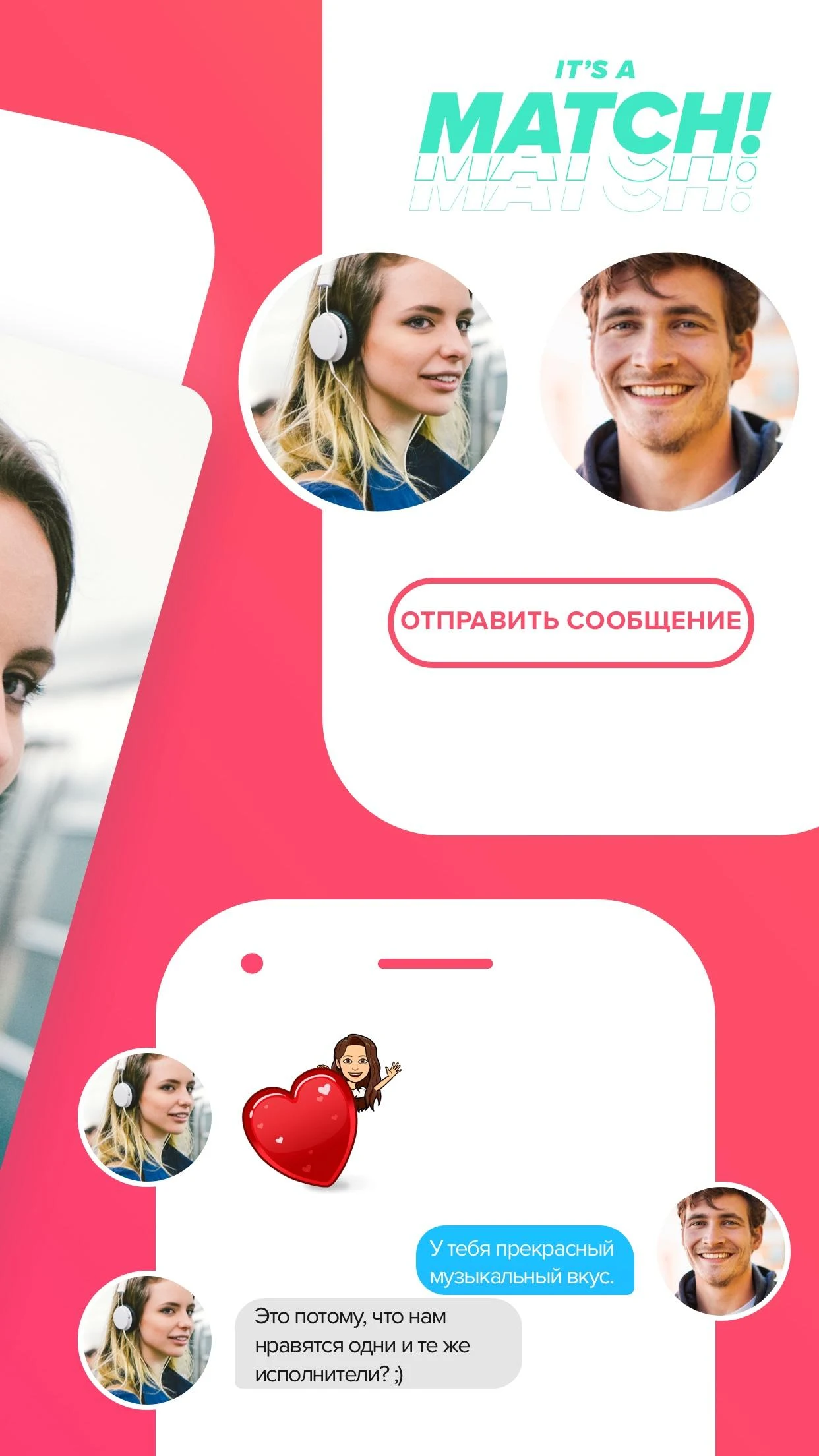 Tinder - скриншот 2
