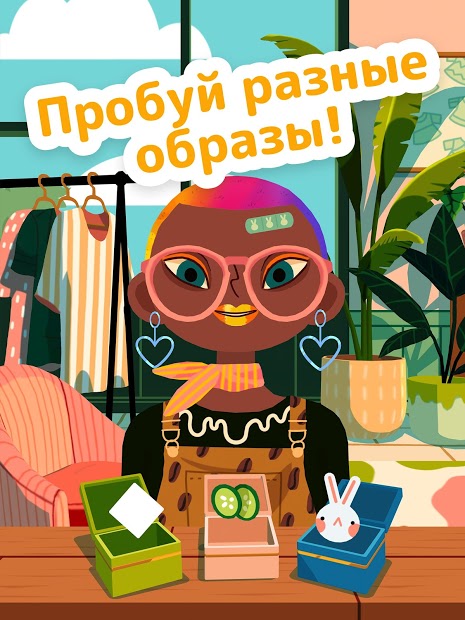 Toca Hair Salon 4 - скриншот 3