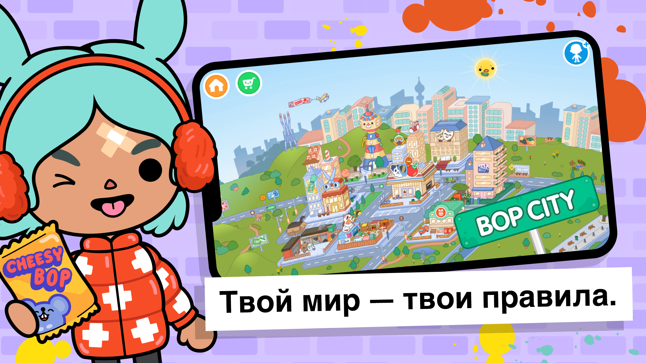Toca Life: World - скриншот 1