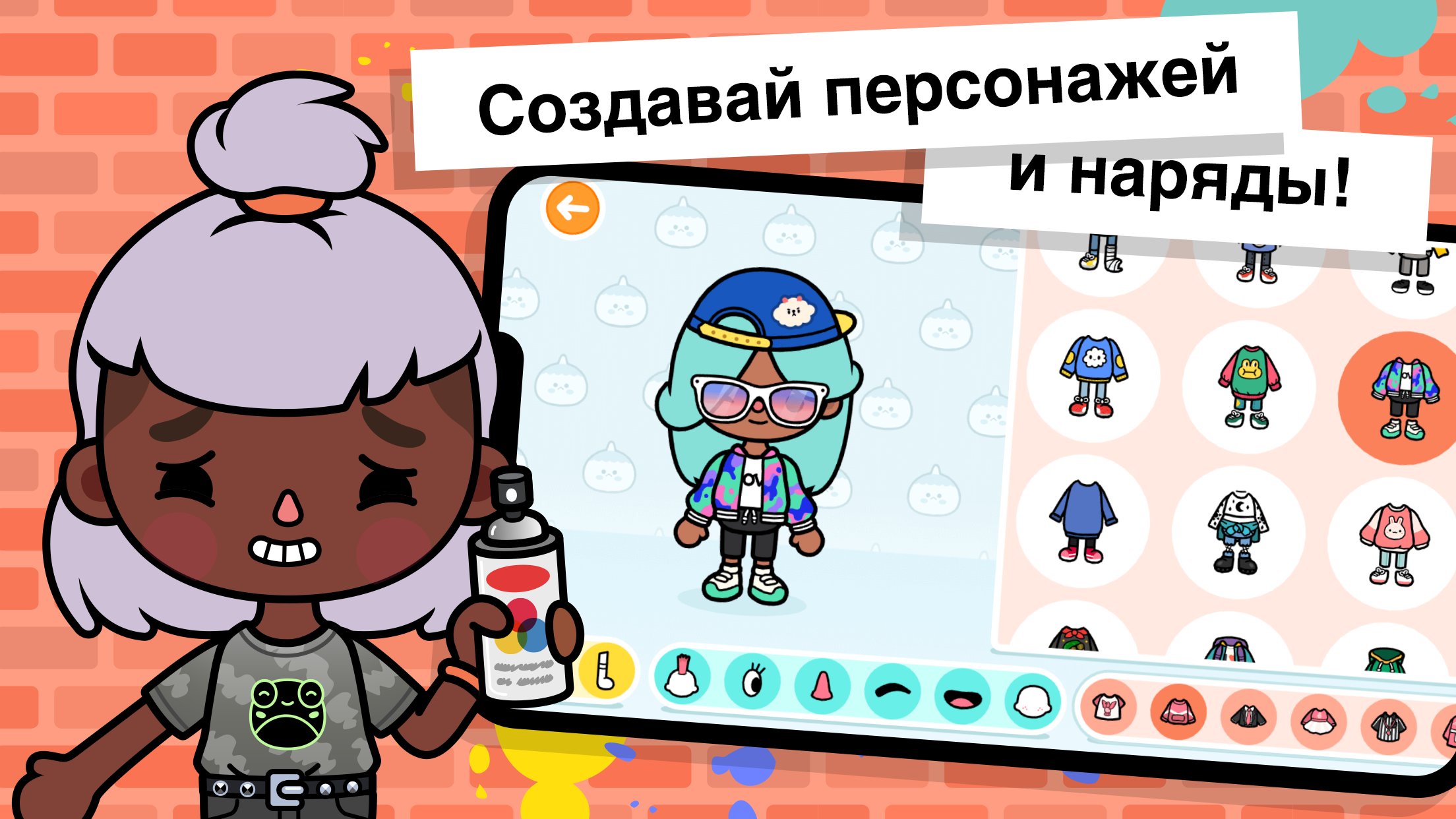 Toca Life: World - скриншот 2
